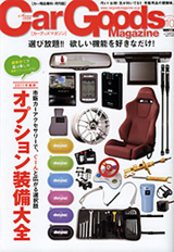Car Goods Magazine